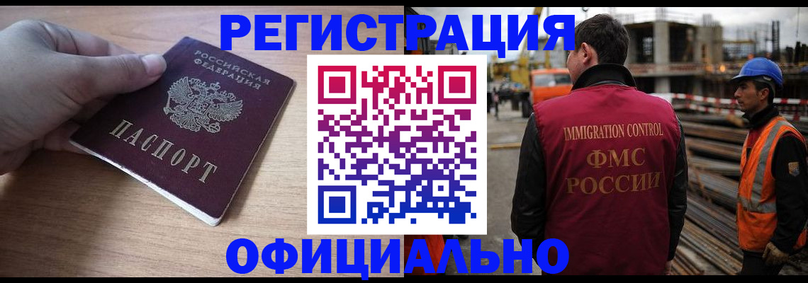прописка для военкомата в Яхроме
