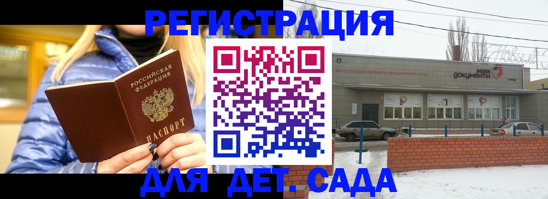 прописка для работы в Яхроме